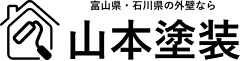 山本塗装